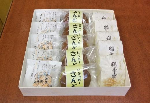 セット商品 A