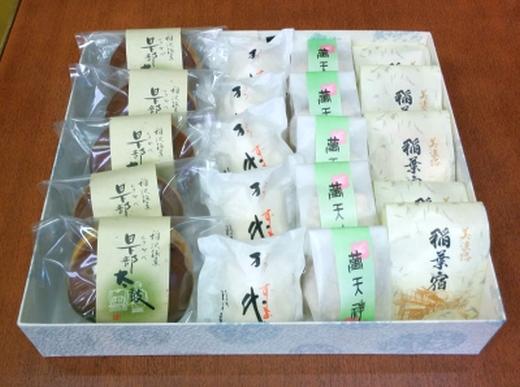 セット商品 B